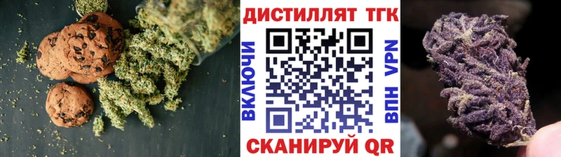 Еда ТГК марихуана  где найти   Коммунар 