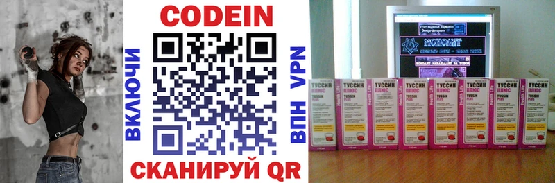 Кодеиновый сироп Lean напиток Lean (лин) Коммунар