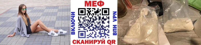 что такое   Коммунар  Мефедрон мука 
