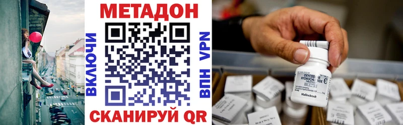 Метадон белоснежный Коммунар