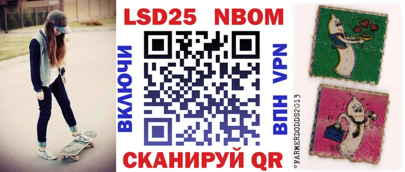 Марки 25I-NBOMe 1,8мг  Коммунар 